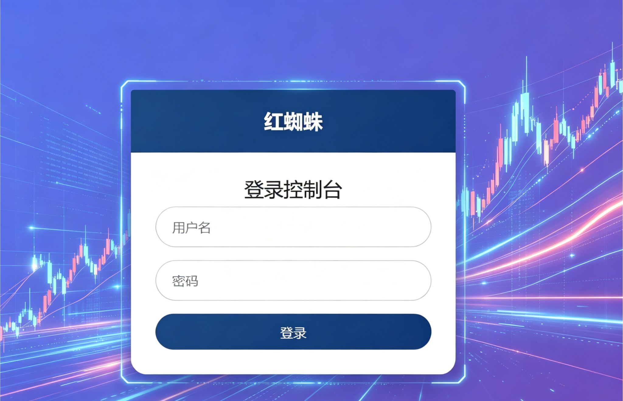 红蜘蛛活动横幅